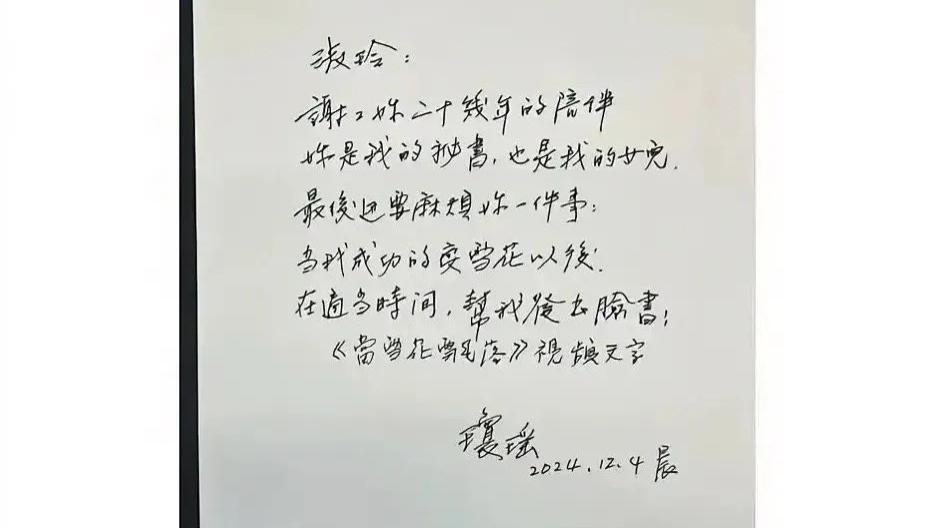 琼瑶给秘书绝笔信公开！字迹有力，3日晚一夜未睡，精心计划赴死