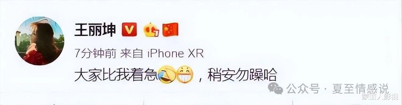 王丽坤遭婆婆背后捅刀：爆料儿媳是王丽坤，出事就要离婚