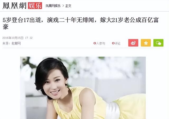 当年她狠心抛弃罗晋,嫁大21岁百亿富豪得一架飞机,如今她怎样?