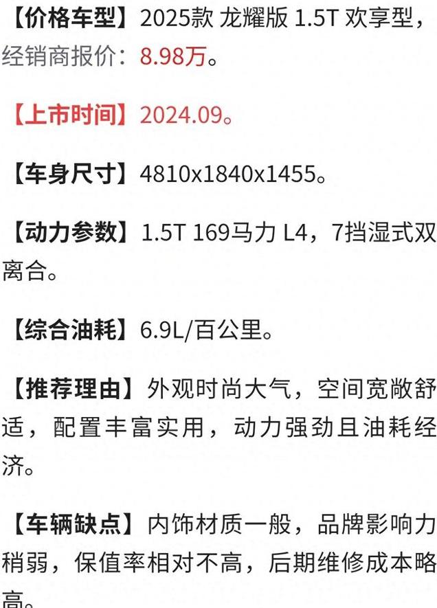 最新上市！年前最值得购买的10款B级车