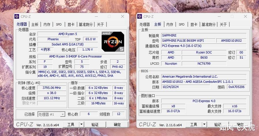 几百块的B650主板可超频8000MHz, 蓝宝石PULSE脉动B650M实测