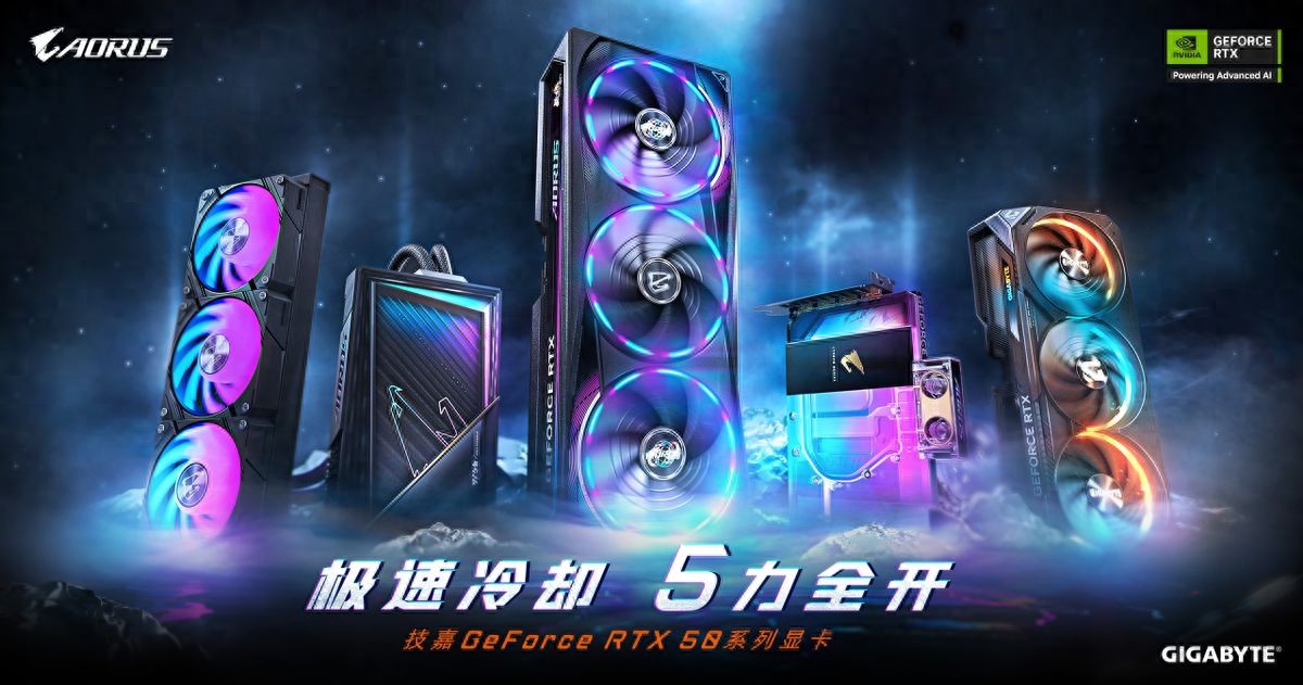 打造性能标杆!技嘉发布RTX 5090 D和RTX 5080系列显卡