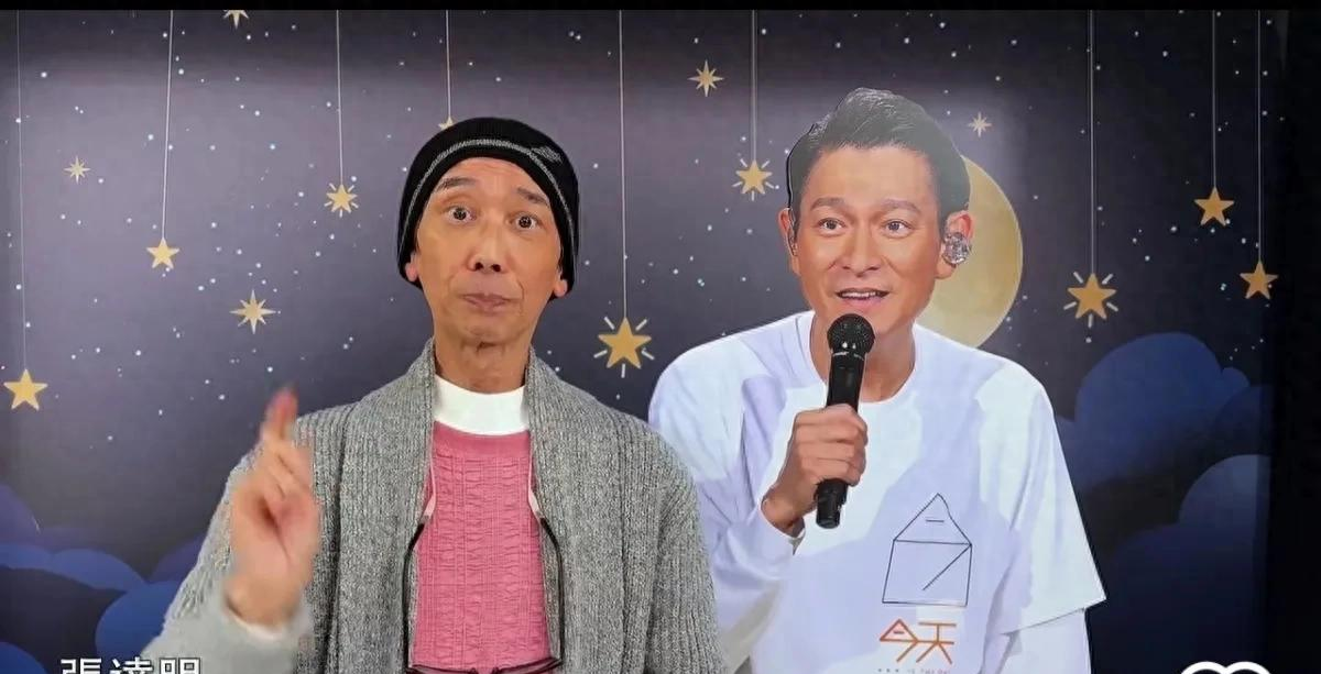 刘德华2025.1.8演唱会到场的艺人有张达明，麦沛东，李思捷梁剑峰