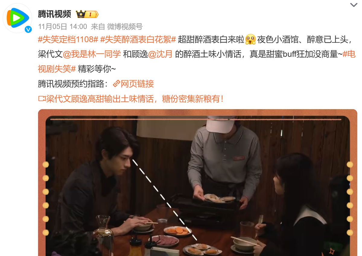 都市爱情剧《失笑》今晚开播,高颜值阵容堪称颜粉春天,该火了