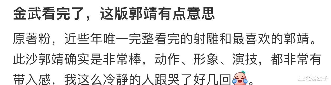 又一“封神男演员”爆火，这次，乌尔善让世界再次“刮目相看”！