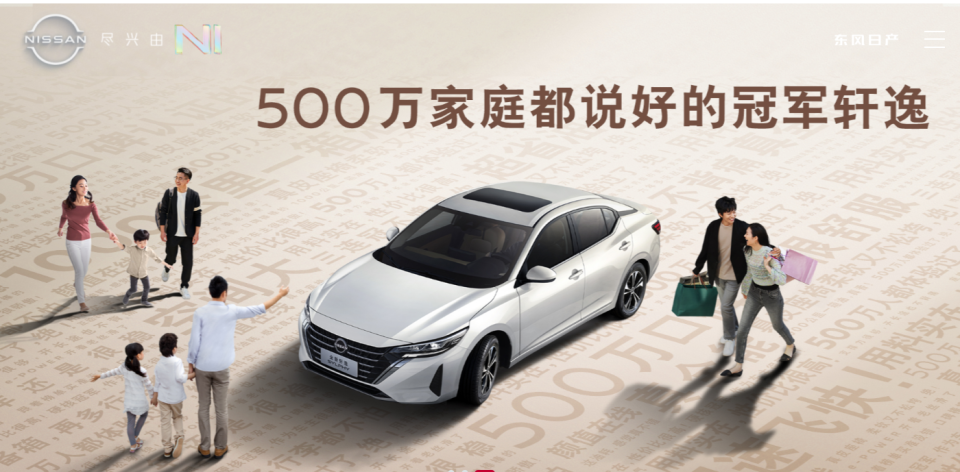日产推出“一口价”，轩逸经典仅售6.98万起，比亚迪秦PLUS都不香了