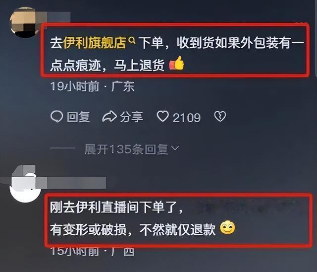 天价牛奶后续！伊利硬刚网友：不缺你一位！王思聪发文买不起回怼