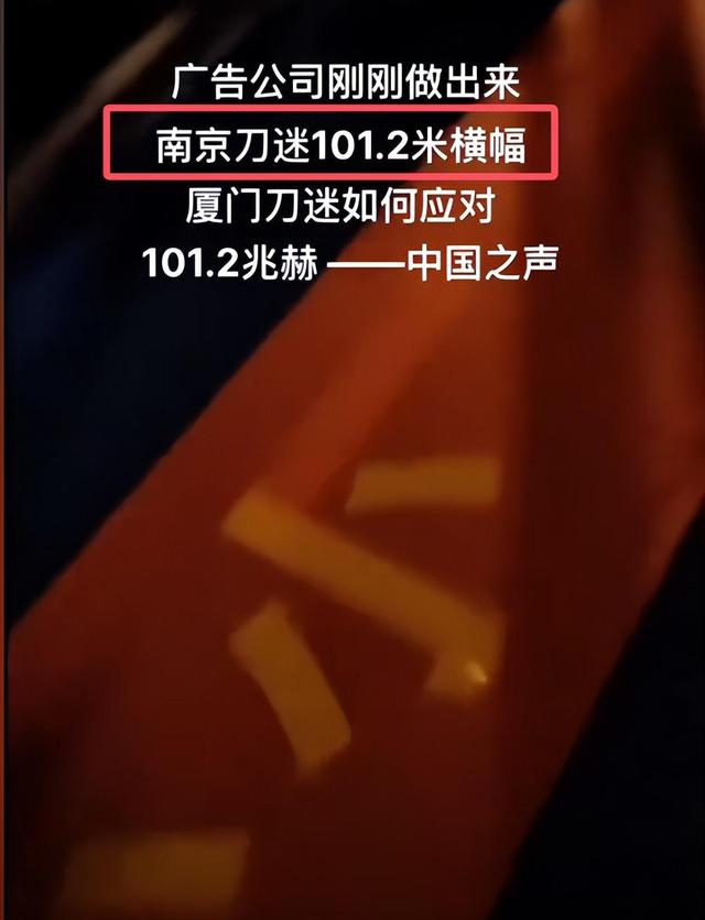 南京刀郎演唱会,超长横幅100米！一生要强苏大强,你让下一站咋比