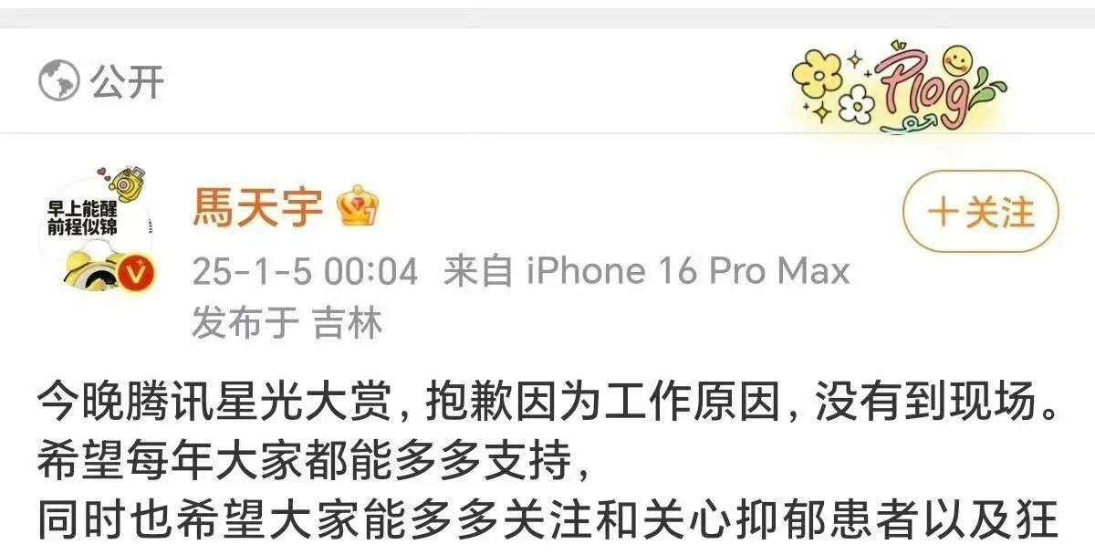 人设“崩塌”,深陷“丑闻”的马天宇,这次“底裤”被扒光