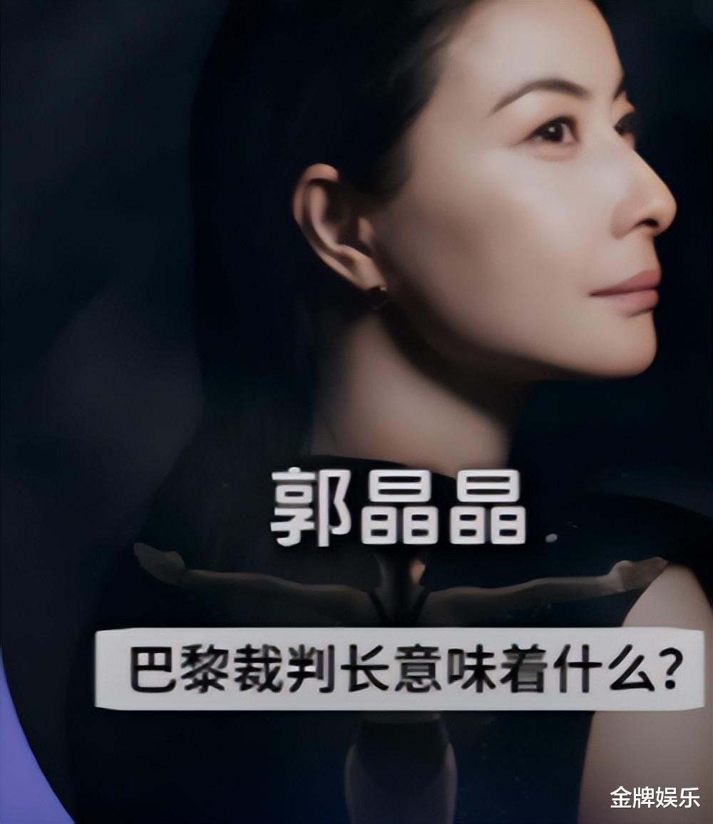 郭晶晶在巴黎奥运赛场大放异彩!香港名媛圈还敢看不起人家?