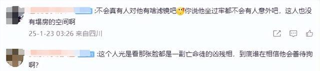 墙倒众人推！网红潘宏被曝踩儿子头合影，曾因故意伤害判刑一年