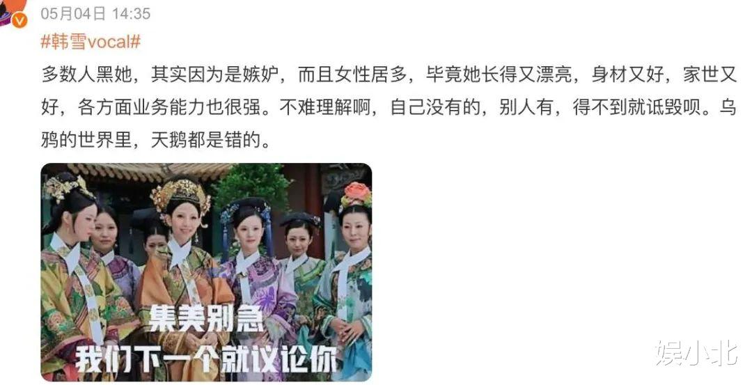 承认韩雪优秀有这么难吗?