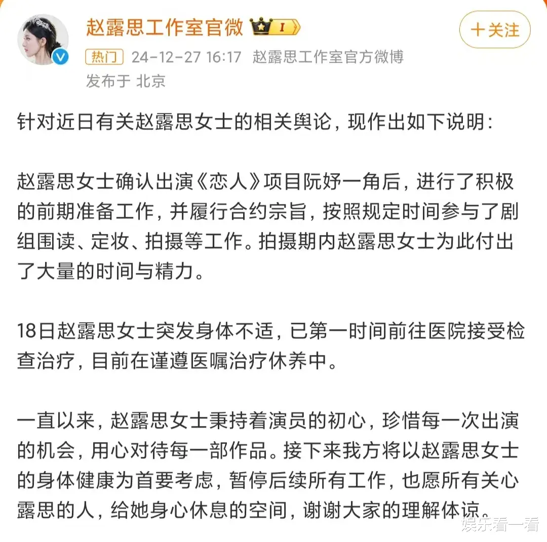 赵露思疑患抑郁症,无法行走需要搀扶,已暂停后续所有工作,生病原因曝光