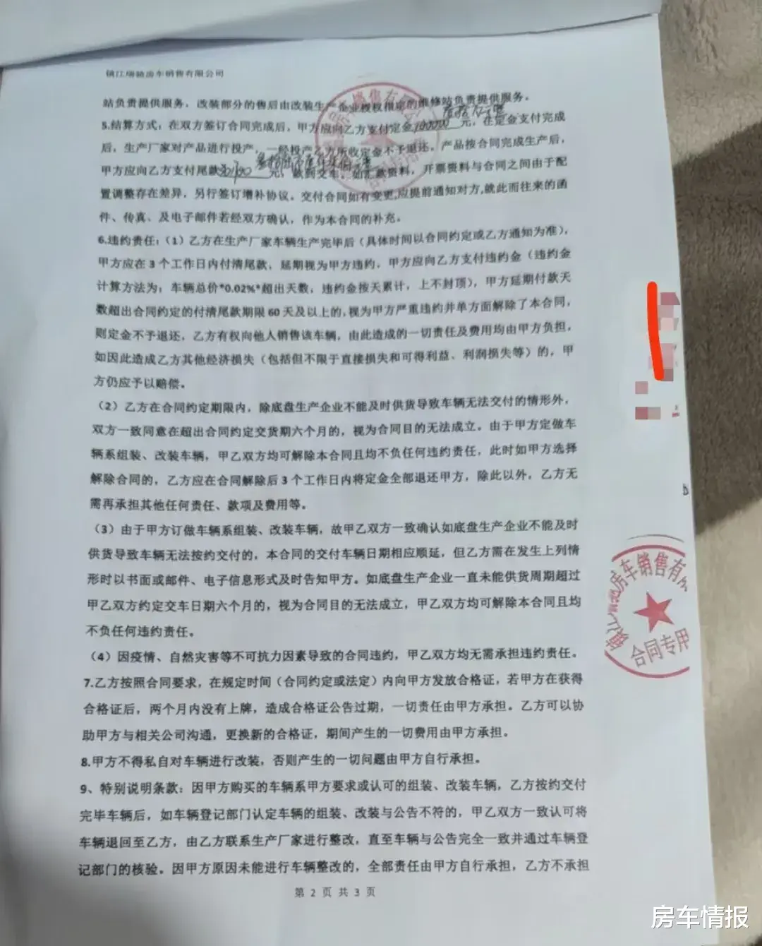让人气愤的房车品牌！车主全款购车却不能上牌，这样的工厂谁还敢买？