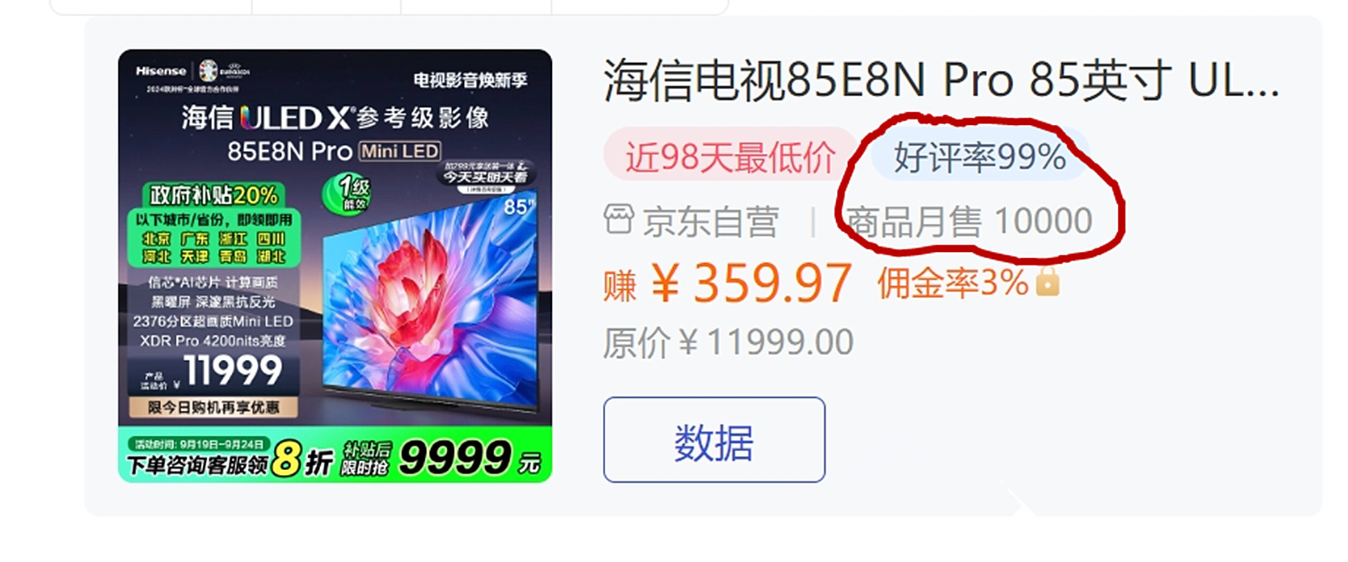2024年电视选购攻略：怎么选才能不踩坑？最值得买的8款电视推荐