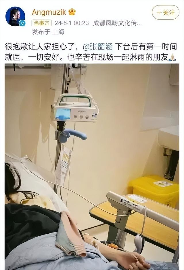 搞砸了!昆山演唱会张韶涵现场窜稀后续,知情人爆料,本人已回应