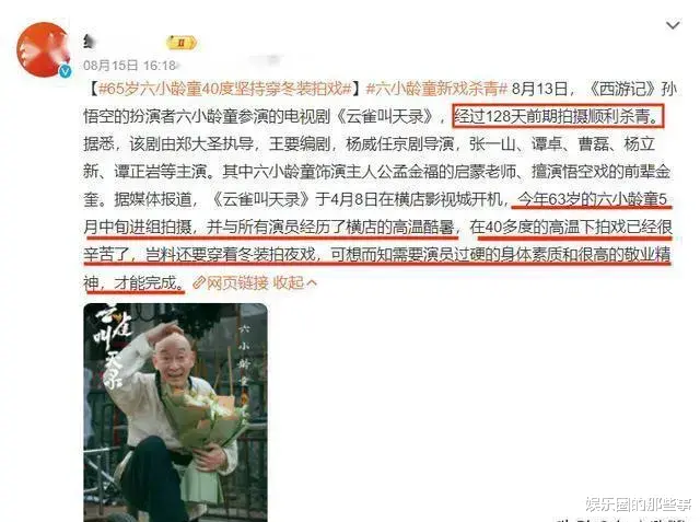 张一山新剧未播却一片差评,和40岁谭卓演夫妻,与六小龄童耍猴戏