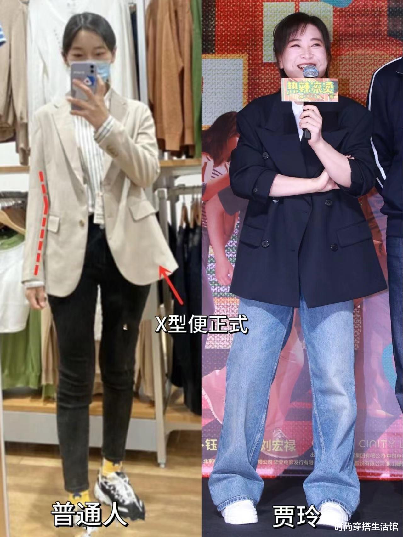 看了贾玲的打扮，我才发现：西装下面不配西裤、色不过三，更优雅