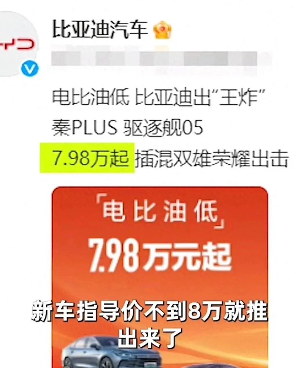 2024年还剩16天，非刚需别买车！看完文章你还买，算我输！