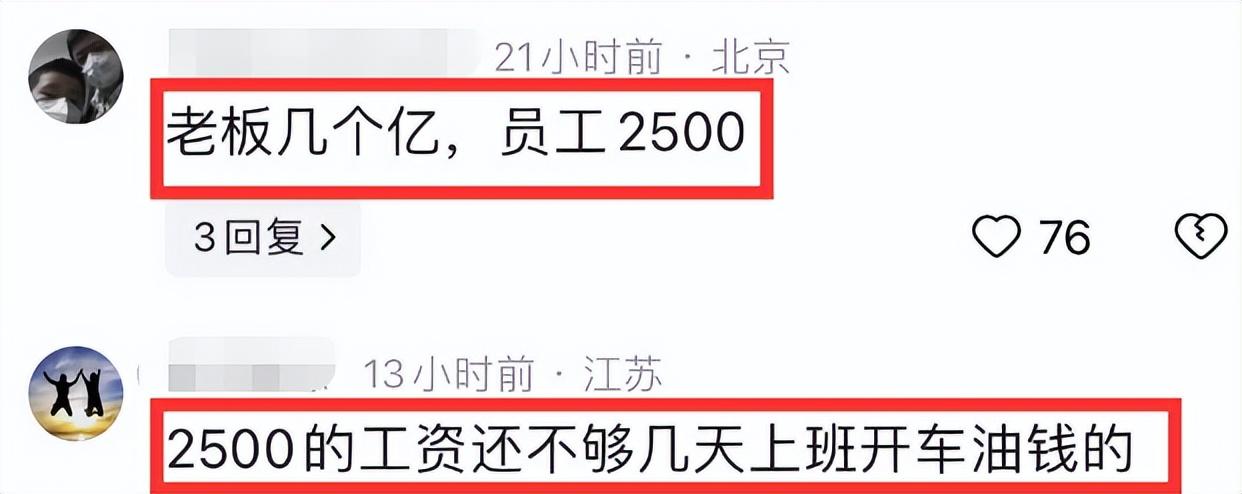 曝三只羊待遇差，工资2500工作到凌晨3点，包吃却从工资里扣餐费