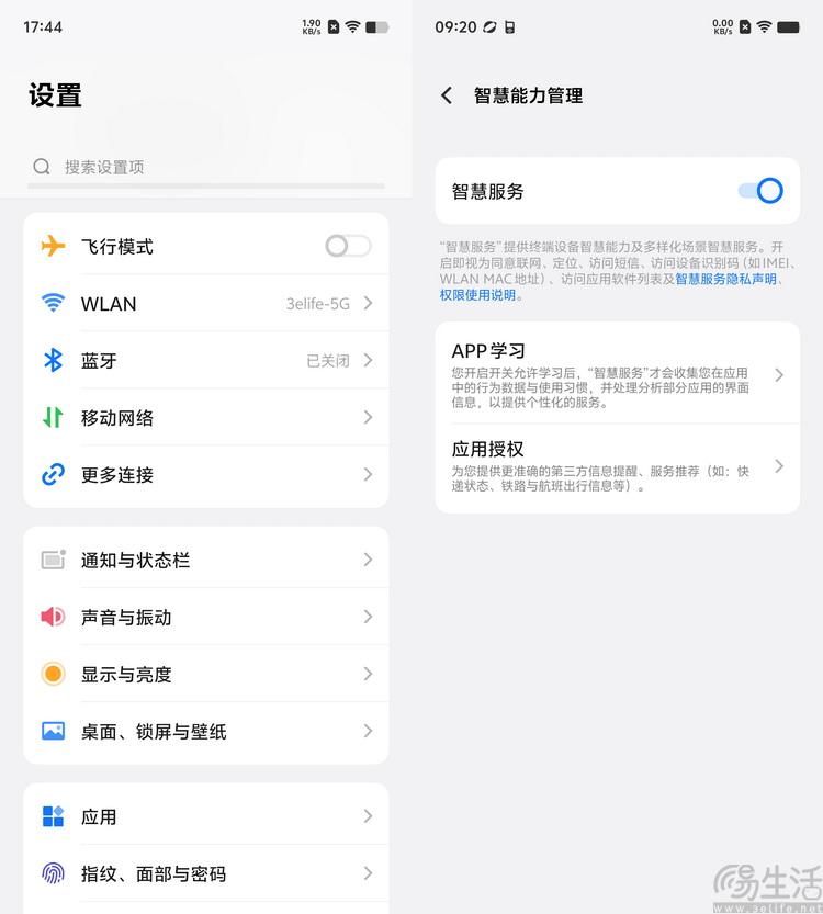 Origin OS 5抢先体验：简洁强大、AI无处不在