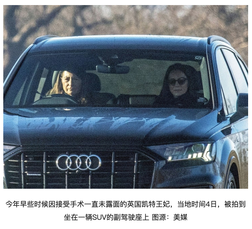 英国凯特王妃近照认不出！与过去判若两人，网友：有可能是替身