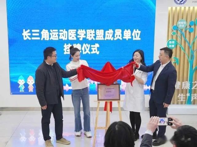 奥运冠军来“站台”，打浦桥社区首推“3.21医学健身日”