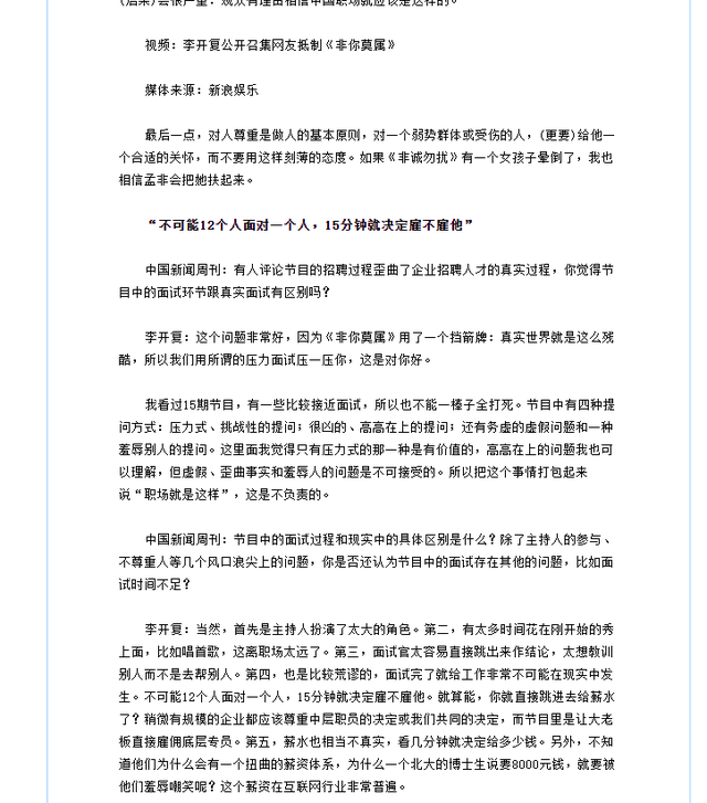 主持人|中国最“邪门”的综艺节目:老板入狱,主持人被坑,BOSS团破产