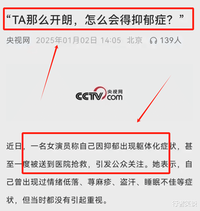 揭秘赵露思真实家庭背景！央视和解放日报为何帮她发声？真相泪目