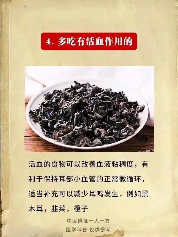 为什么你总是耳鸣？中医建议：这些饮食习惯要改！