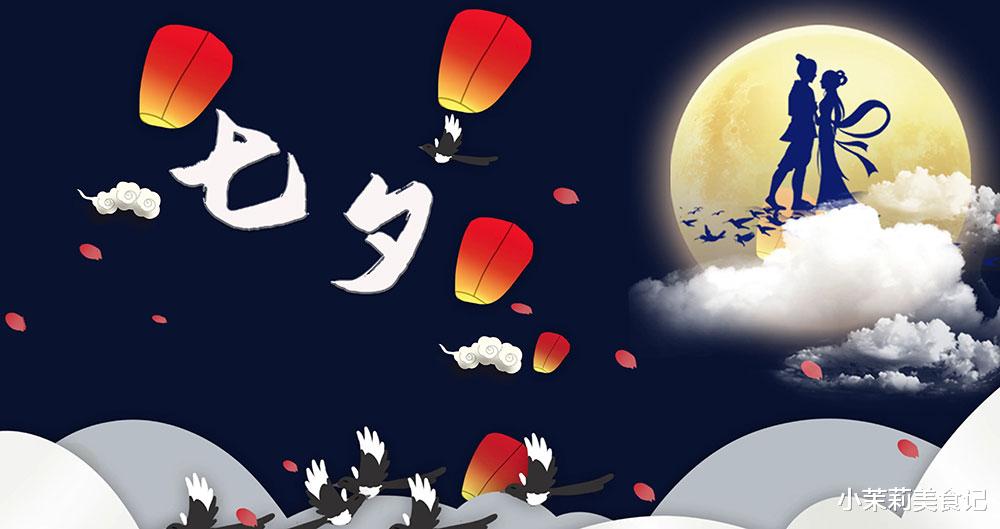 明日七夕，提醒“5样不上桌，福气不进门”，指哪5样？传统别丢