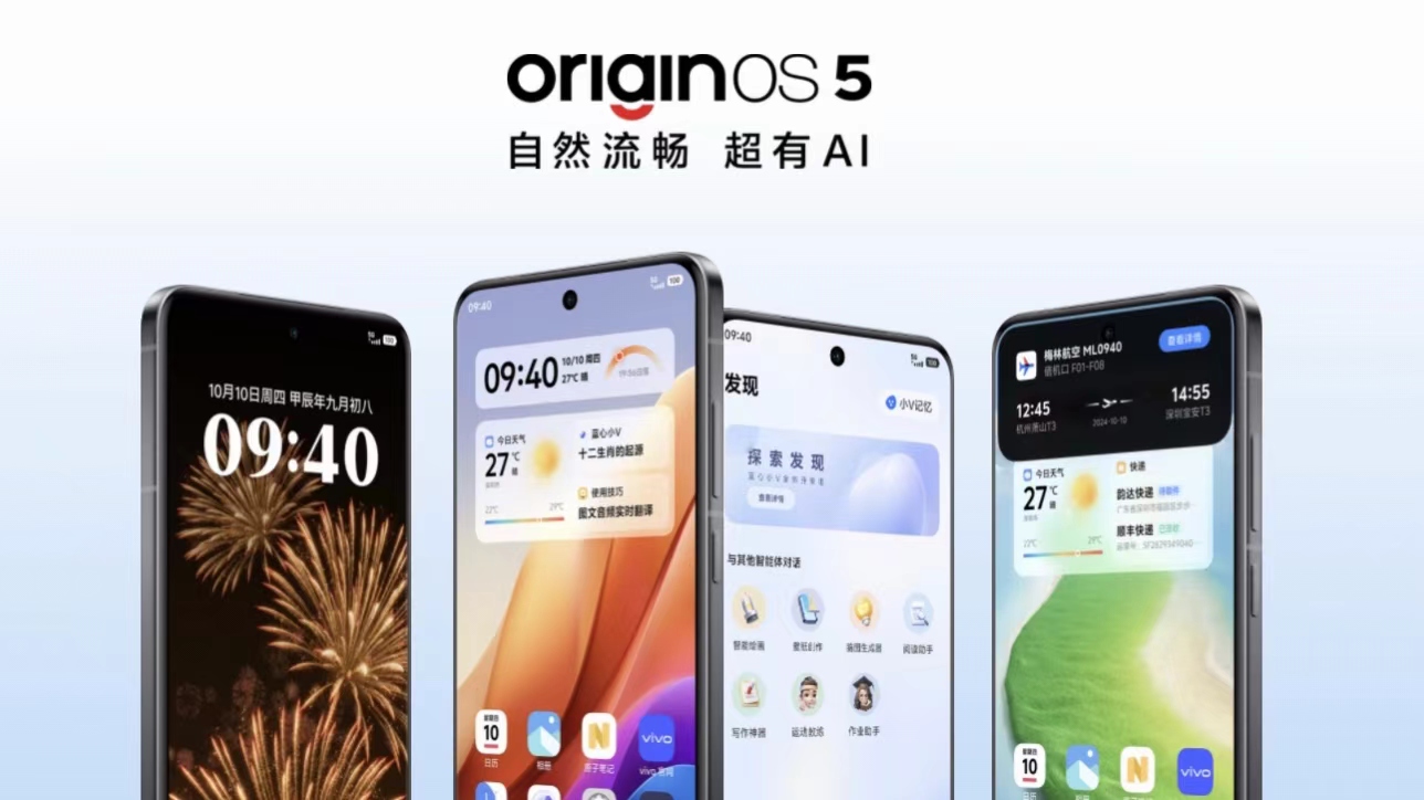 當(dāng)AI OS成必答題，OriginOS 5給出了標(biāo)準(zhǔn)答案