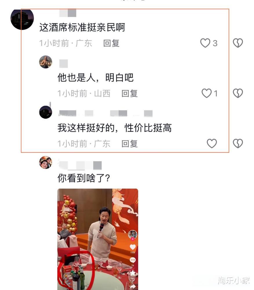 吴京父亲80岁寿宴现场:全家集体亮相,茅台大窑相伴,朴素又豪横!