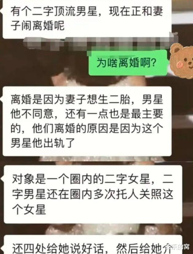 网传45岁沈腾和28岁林允有孩子，绯闻传了3年，沈腾林允双双回应