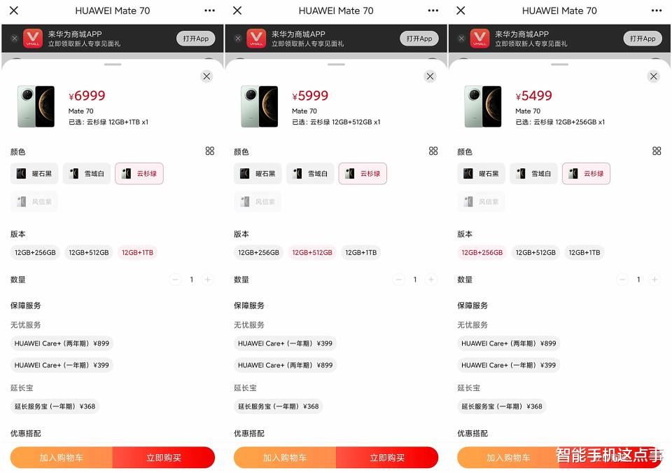 华为Mate70标准版：突然全版本现货！花粉：其余版本预约+抢购！