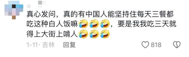 太荒唐!又一全网爆火的“富人饭”，正在收割一大批焦虑的中国人