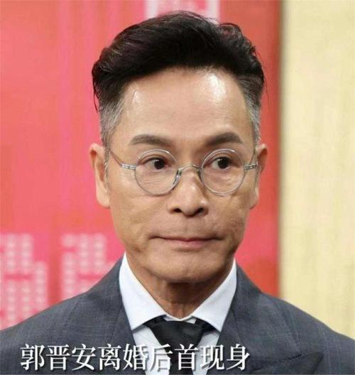 郭晋安首谈离婚：揭开真相，共话未来