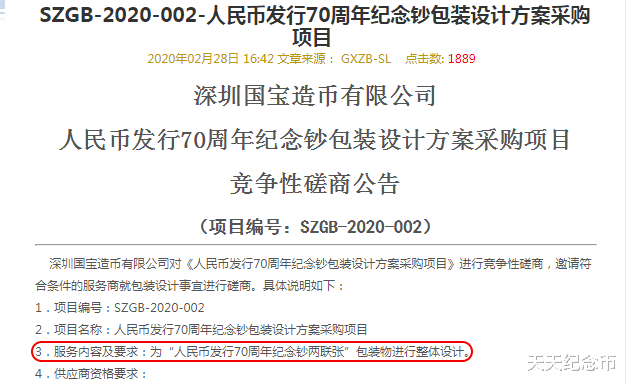 火了！下一张纪念钞要来，只发行100多万
