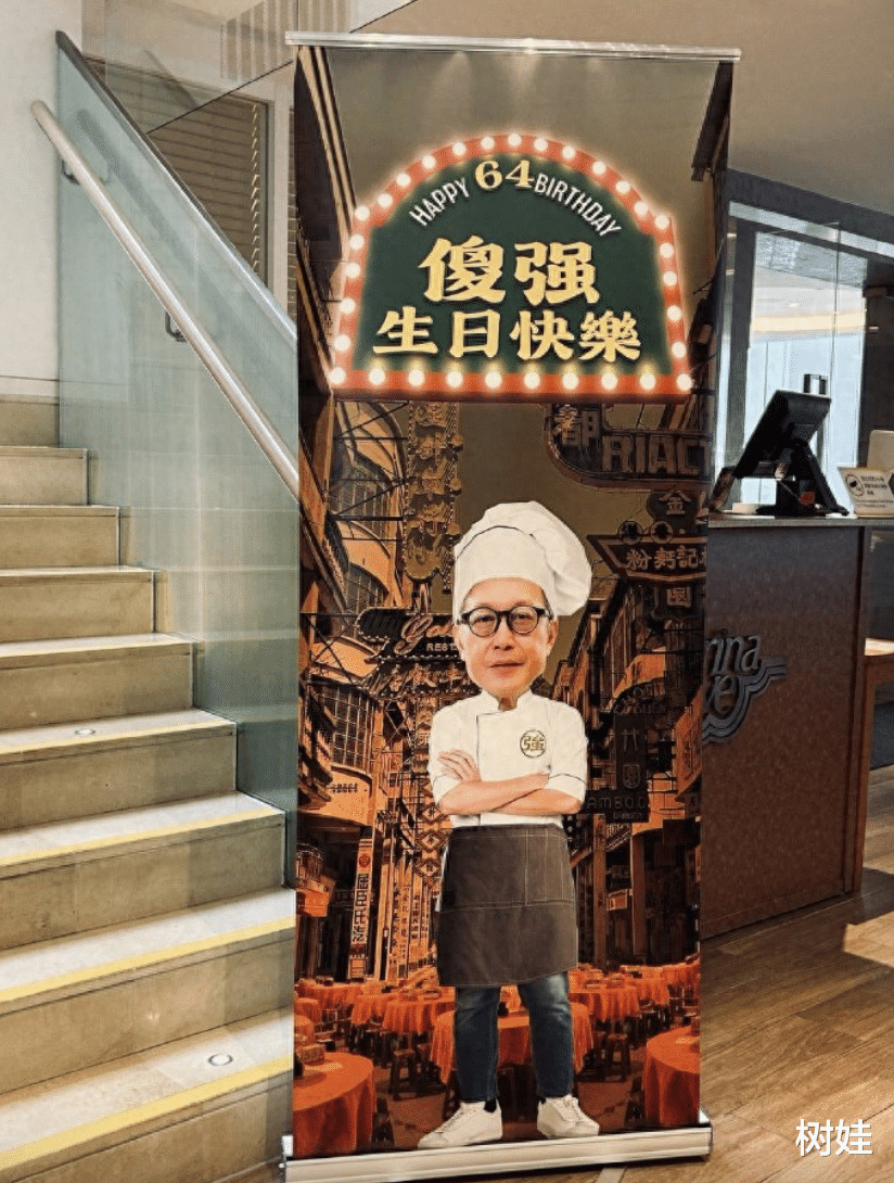 刘伟强庆祝64岁生日,58岁混血女星罕露脸,刘伟强搂着其女儿合照