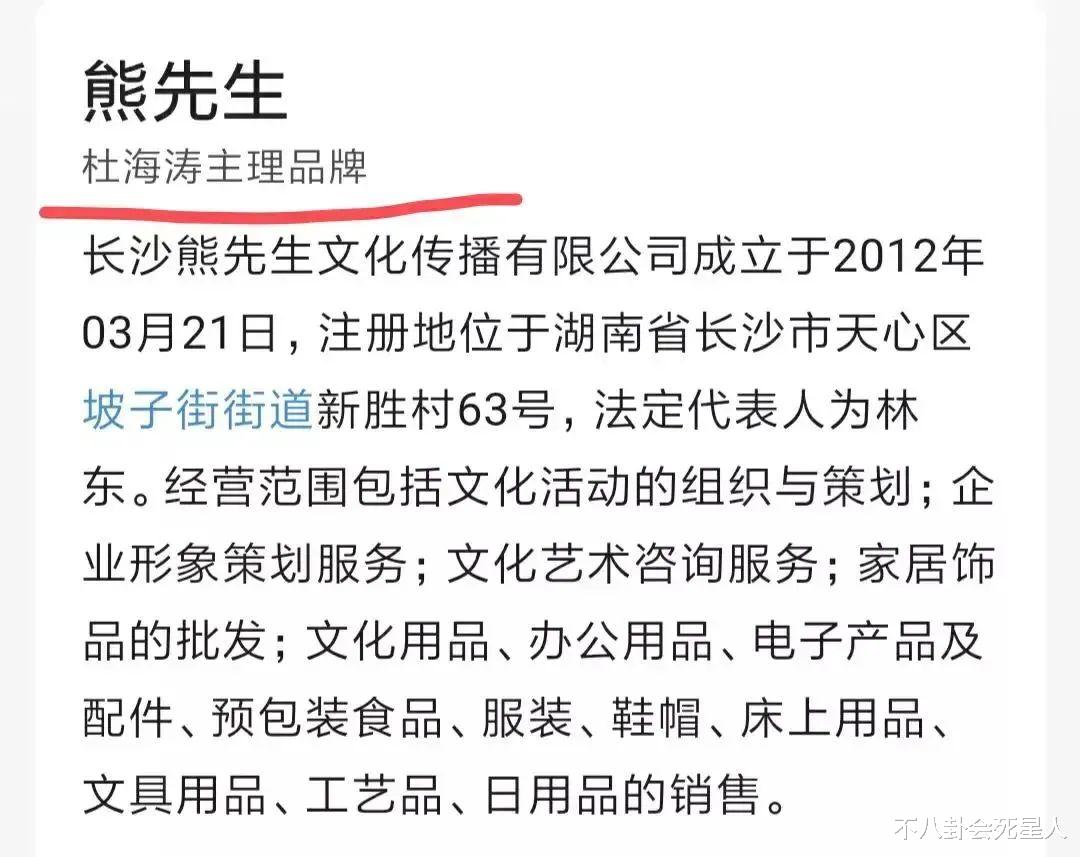 36岁杜海涛又瘦了，看了他的资产，才知道他的低调和聪明