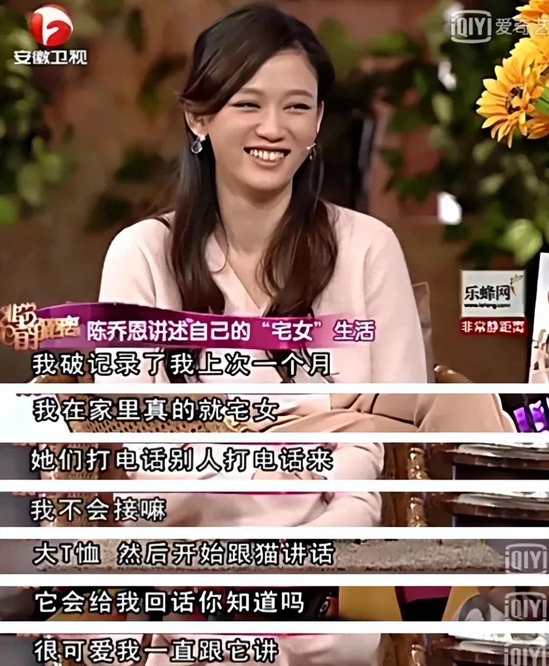 45岁陈乔恩大婚:男方黑历史一堆,她为何还是义无反顾?