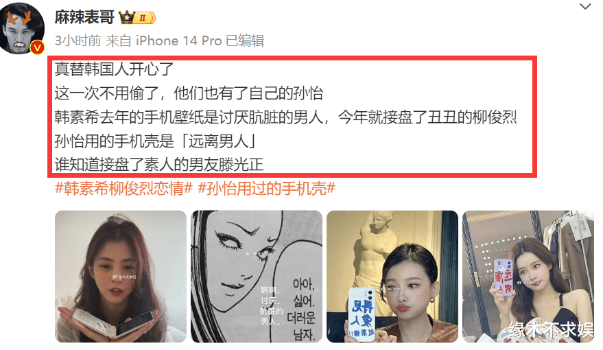 “韩国版孙怡”!韩素希被斥“知三当三”,曾拉踩迪丽热巴黑料多