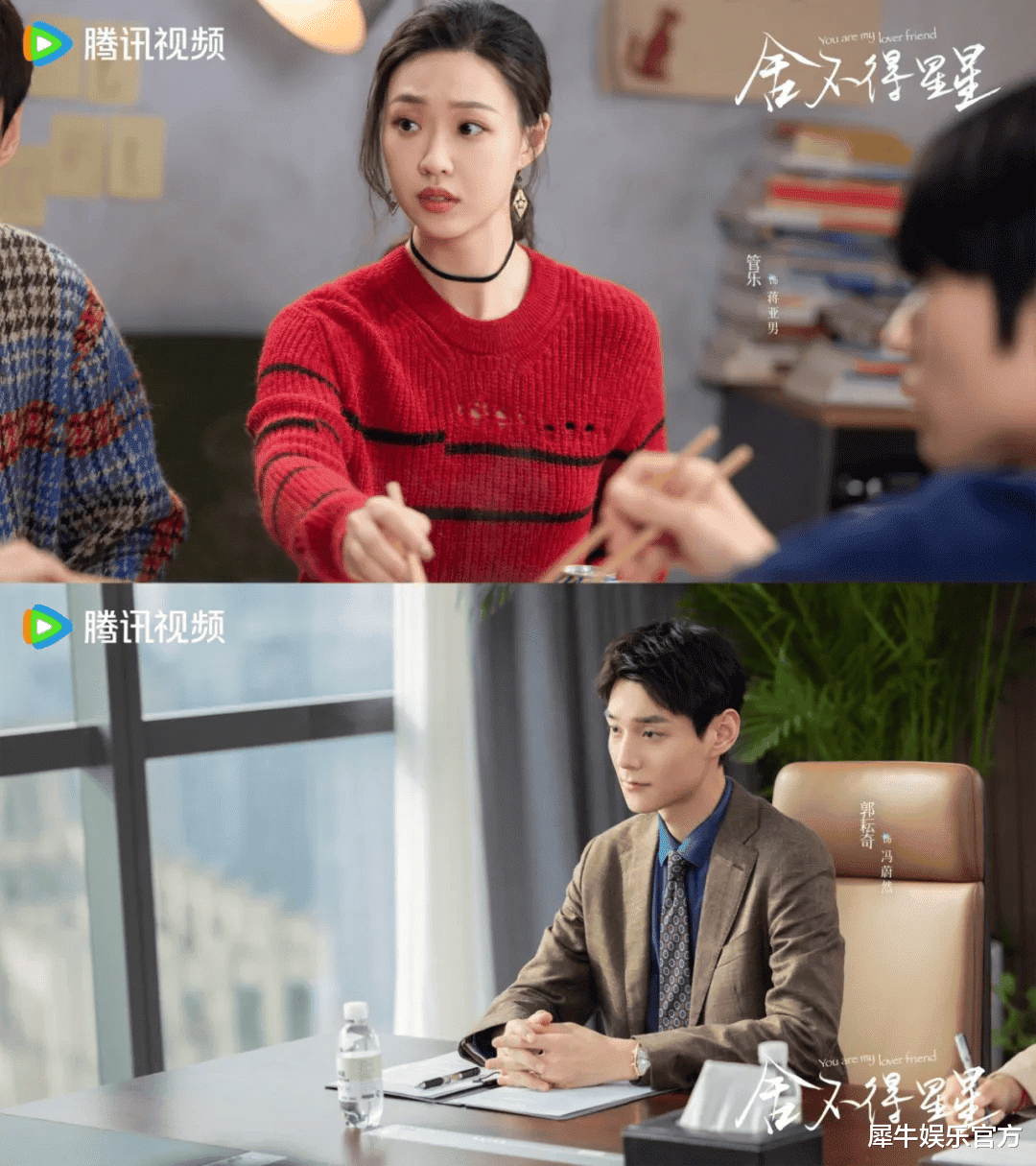 从《舍不得的星星》看“现偶+”的新与难