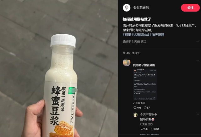 對不起淘天集團，你們沒有裁員應屆生，不應該破壞阿里社會形象