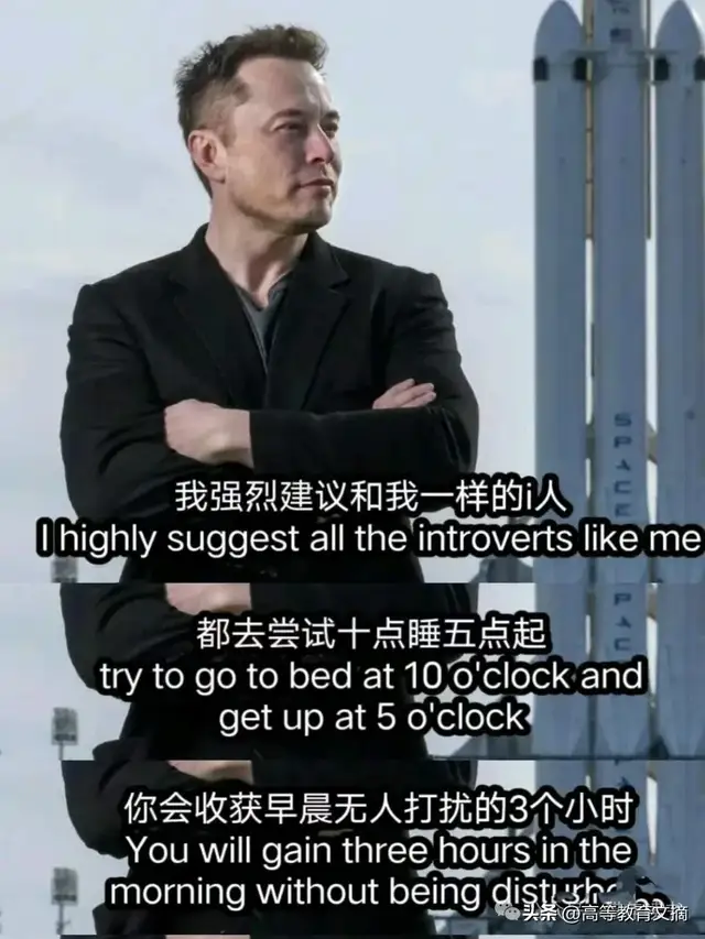 马斯克这个建议真绝了,晚10早5,你就是清晨霸主!