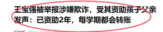 这次,诈骗1.1亿的王宝强“底裤被扒光”,才知叶璇这话的含金量