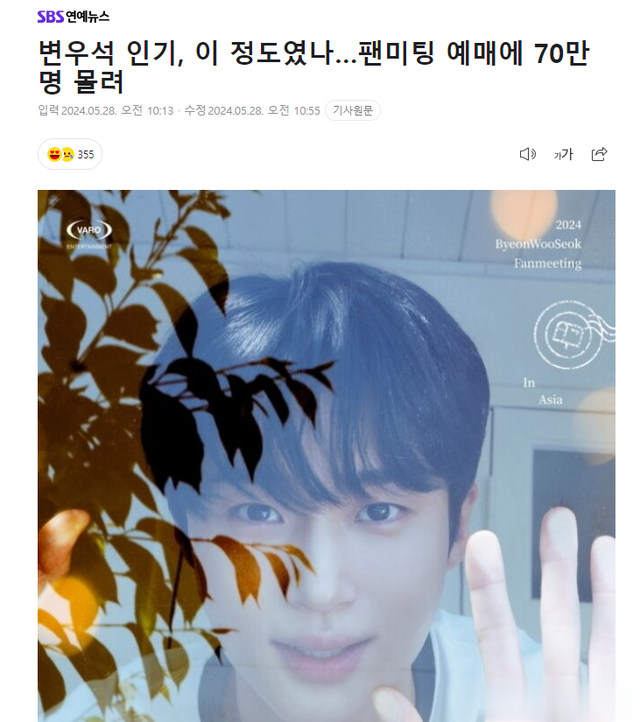 “可以和李敏镐、金秀贤相提并论!”他已经火到这个程度了吗?