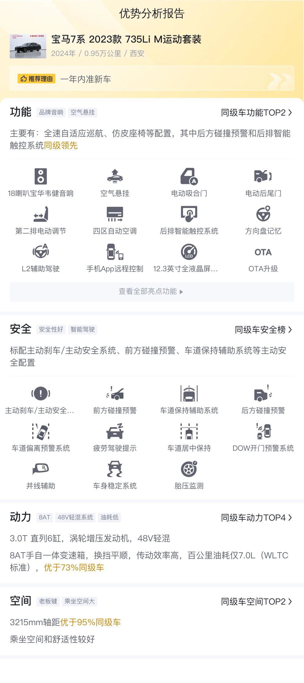 宝马735Li：落地价百万的豪华座驾，如今64.9万就能拥有？