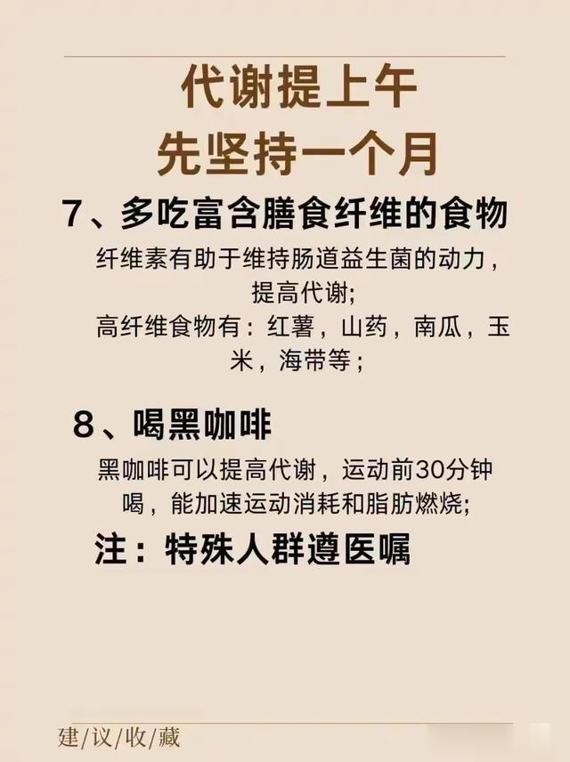 减肥无非就是排湿气，养代谢，好好吃饭\uD83E\uDD17