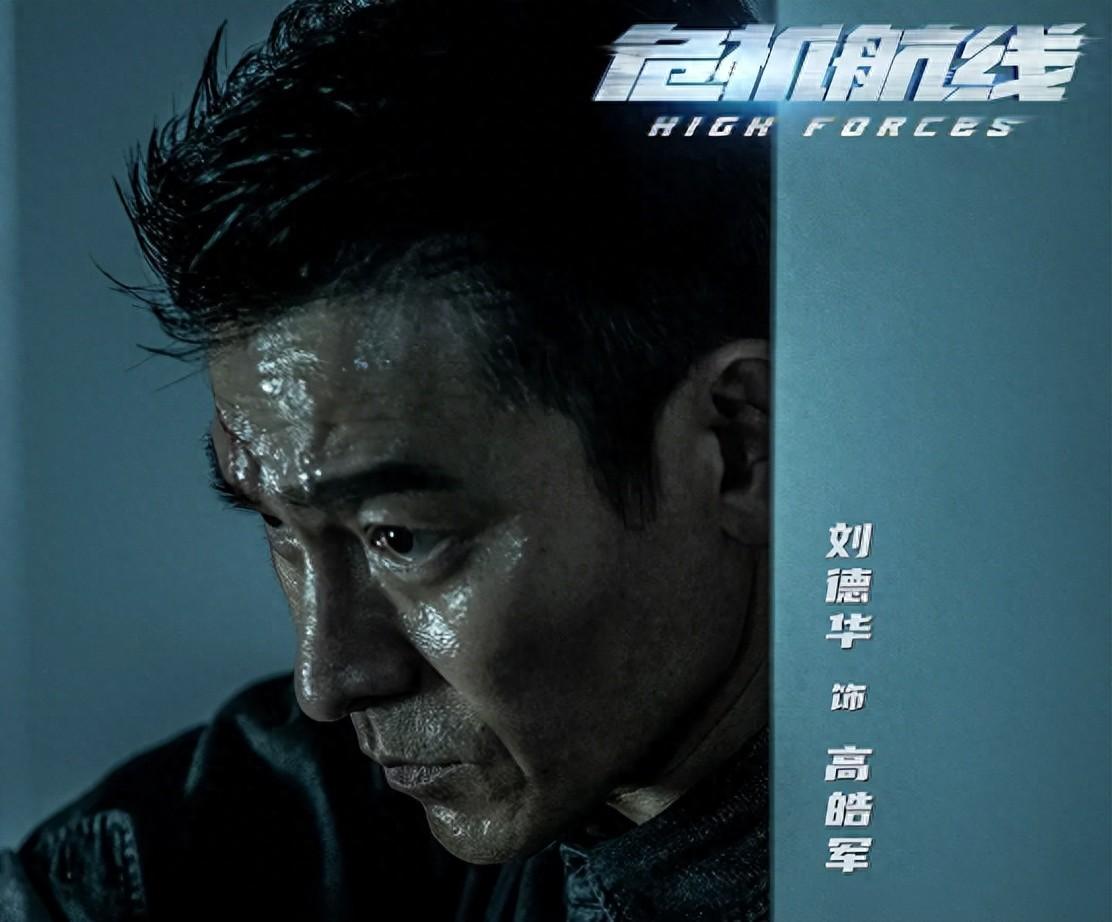 开分9.5!刘德华新片首波口碑出炉,看完我想说:这片要成黑马了